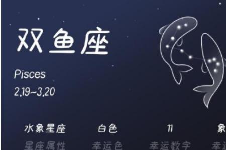 正月出生的双鱼智商
