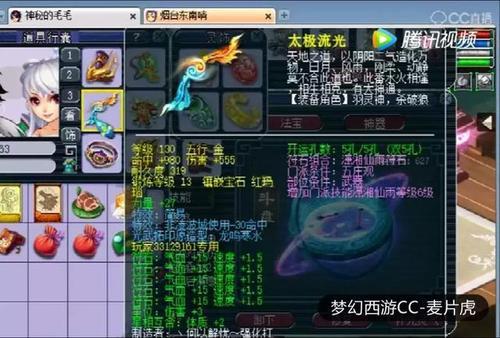 梦幻西游109凌波城能带什么法宝