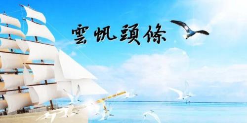南风如意什么意思