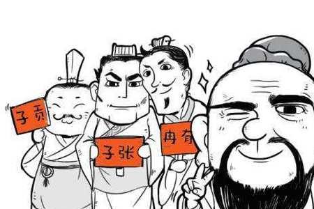 儒圣繁体字