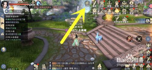 斗破苍穹手游怎么改名字