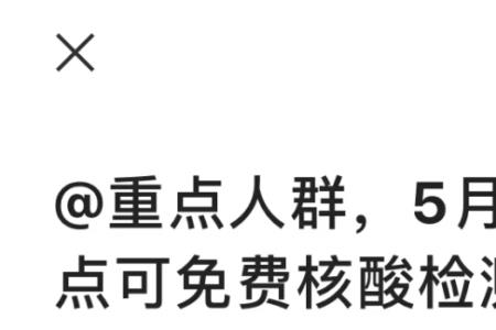3月18长安区还做核酸吗