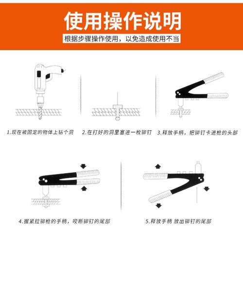 铆钉钳子使用方法