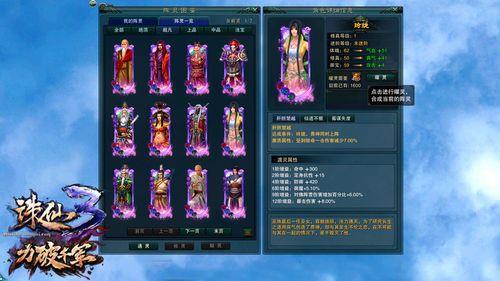 诛仙3最强阵灵排行榜