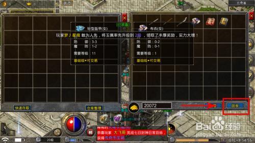 原始传奇战士刺杀怎么设置