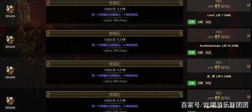 流放之路搬砖选国服还是国际服