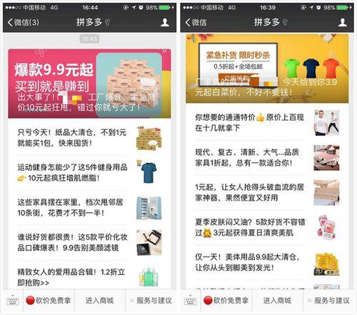 拼多多助力朋友圈文案