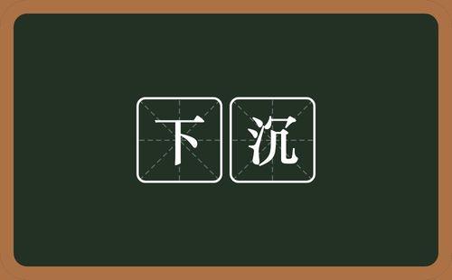 声音沉稳是什么意思