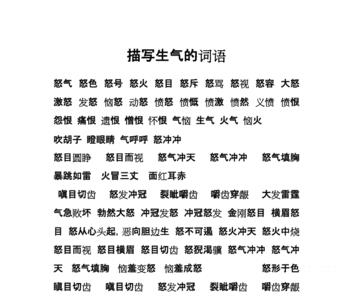 形容婴儿的词汇