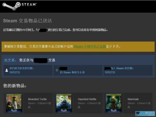 steam不能交易必须等15天吗