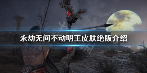 永劫下赛季宝箱更新什么皮肤