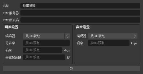 怎么用obs在斗鱼直播