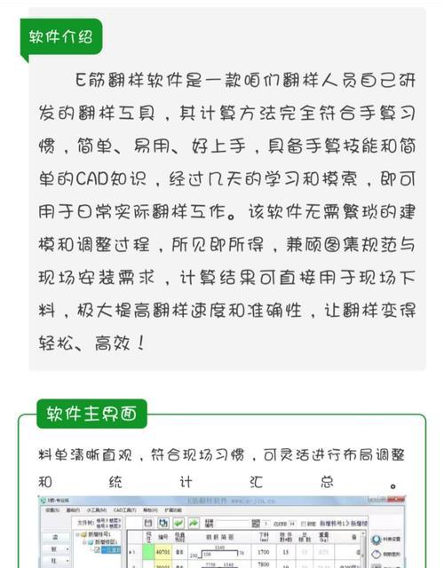 e筋工具安装后cad不显示怎么更新