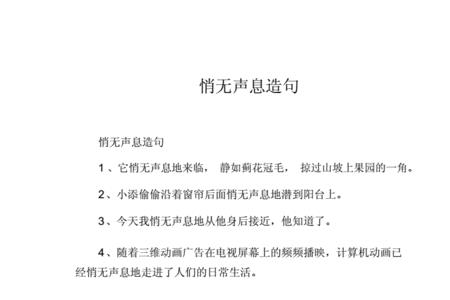 阒无声息什么意思