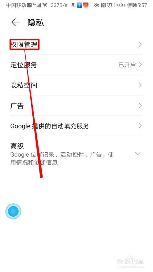 手机全屏怎么设置