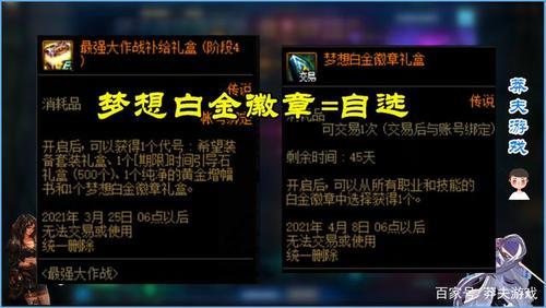 狂战110白金徽章选什么