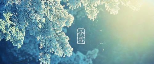 小雪节气适合领证吗