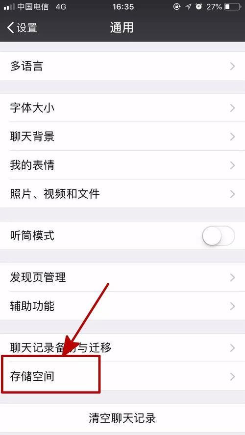 为什么看微信的视频会占内存