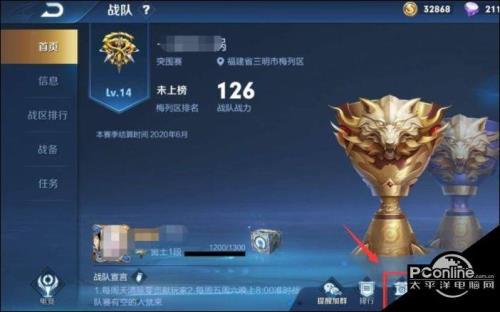 王者荣耀创建战队需要什么