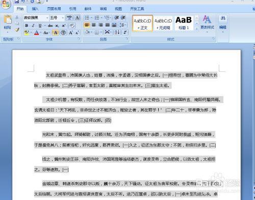 word文档背景色怎么去掉