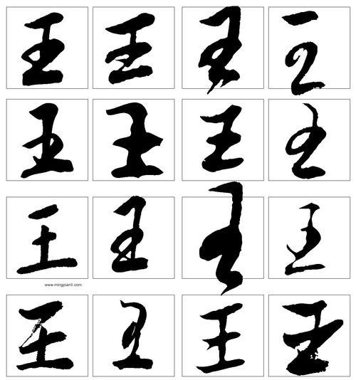 一个王一个介是什么字
