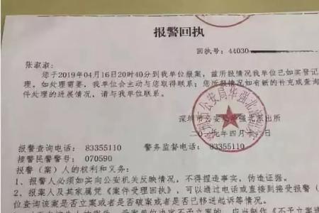 报案不在管辖区给回执吗
