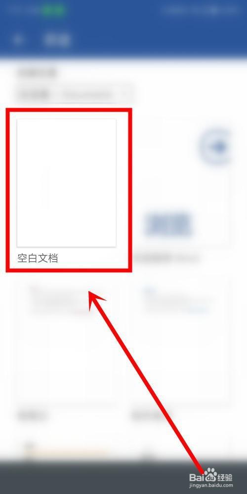华为电脑word文档怎么保存到桌面