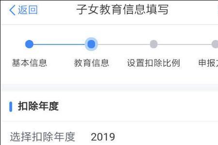 子女人数怎么填