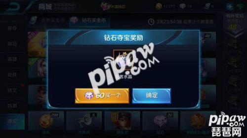 王者水晶抽奖什么时候重置