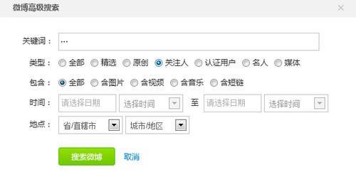 为什么微博名字搜不到结果