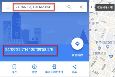 怎么查经纬度准确地点