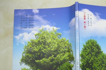 苗姓的历史来历