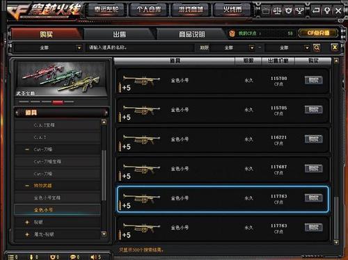 cf回放怎么看
