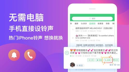 铃声多多怎么开闪灯