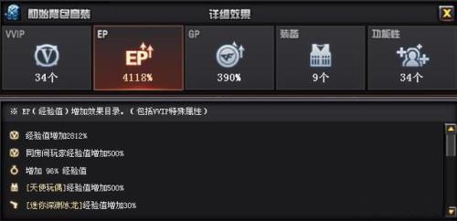 端游cf战队怎么提升等级