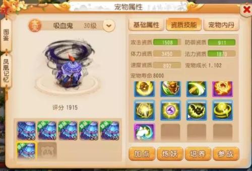 梦幻西游手游65级吸血鬼怎么合
