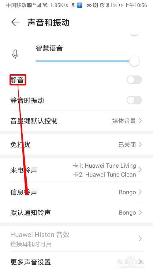 华为手机超时了怎么办