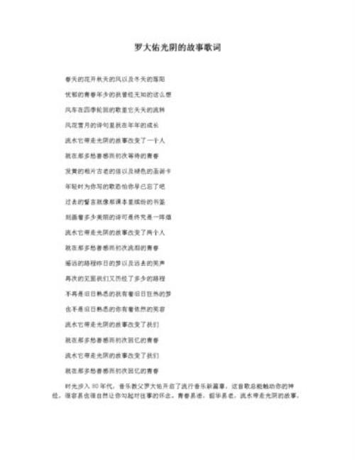 继续跑是什么歌的歌词
