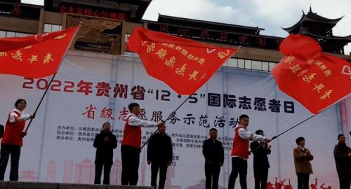 贵州凯里志愿者怎么报名最新
