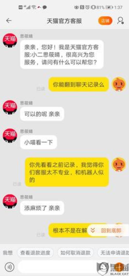天猫超市被限制下单多久恢复