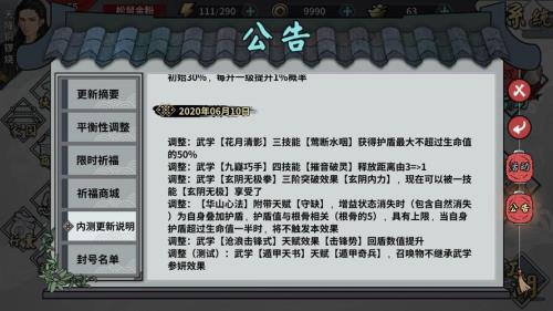 召合1公测时间