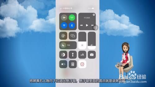 苹果手机如何录屏最简单方法
