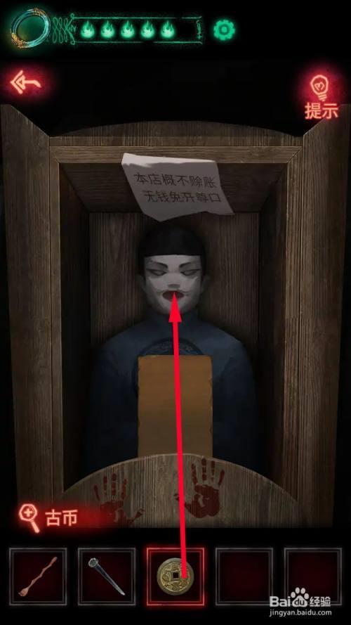 纸嫁衣4桃木剑为什么出不来
