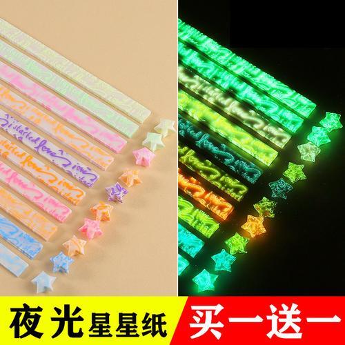 星光纸是什么