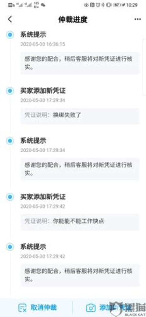 交易猫换绑需要多长时间