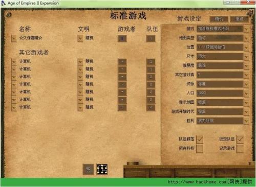 帝国时代2秘籍和敌人同时生效吗