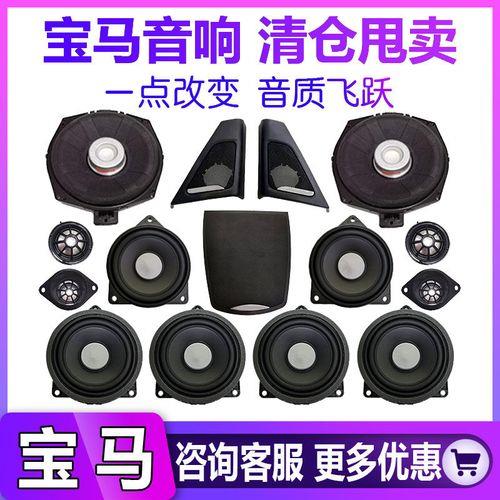 宝马3系中置喇叭是多少寸的