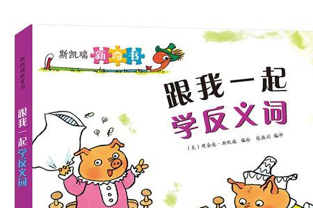宝宝的反义词