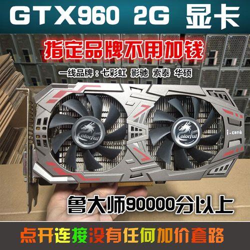 gtx9602g能玩逆水寒吗
