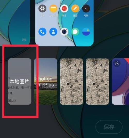 一加手机怎么不锁屏
